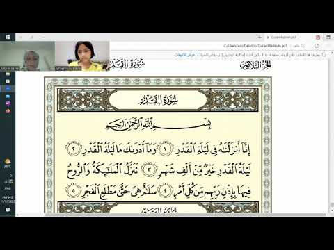Quran memorization ( live session)