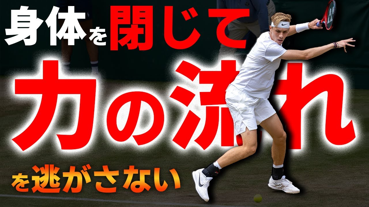 【徹底解説】身体が開くのが中々治らない方。この方法が役に立つかもしれません。