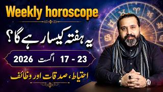 Weekly Horoscope 17 Aug To 23 Aug 2026 Syed Musawwar Ali Zanjani