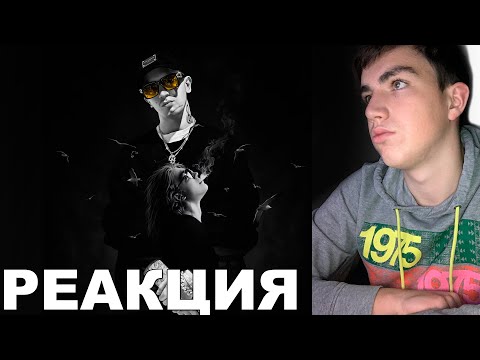 🕊 YUNG TRAPPA — «FREE TRAPPA ALBUM 2» | РЕАКЦИЯ