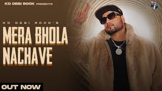 KD DESIROCK : MERA BHOLA NACHAVE (Official Audio) Ghanu Music | New Haryanvi Song Haryanavi 2023