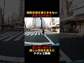 横断歩道を渡りきれない杖をついた老人。迷いなく助ける優しい男性を捉えたドラレコ映像 #ドラレコ #ドラマ #感動 #防犯カムカム