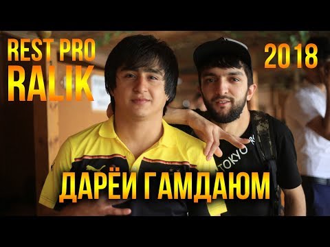 REST Pro (RaLiK) - Дарёи гамдаюм (2018)