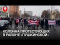 Протестующие в районе метро «Пушкинская» днем 22 ноября