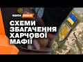 СКАНДАЛ із закупівлями їжі для армії! Хек за ціною осетра