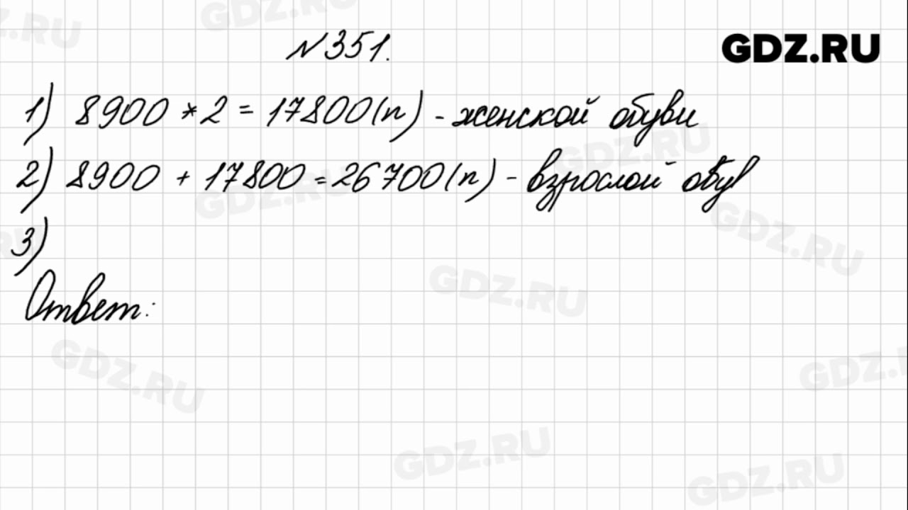 Математика страница 79 номер 1. Математика 4 класс 1 часть номер 351. Математика 4 класс 1 часть страница 79 номер 351. Математика 4 класс 1 часть страница 79 номер 350. Математика 4 класс стр 79 задача 351.