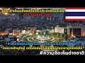 อันดับค่าเงินที่แข็งที่สุดของแต่ละประเทศในเอเชีย | Seasia Stats #ความคิดเห็นต่างชาติ