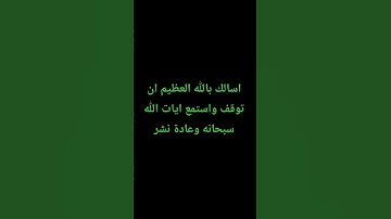 #قرآن #سورة_الكهف #اسلام_صبحي #اكسبلور #quran #explore #اكسبلور_explore #المصحف #explorepage