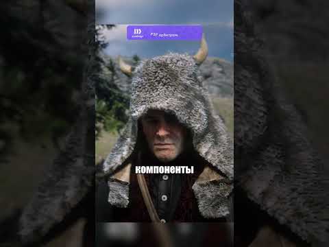 Три самых больших животных в Red Dead Redemption 2 #shorts #игры #rdr2 #rockstar