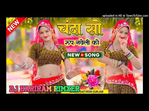 Chanda So Rup Naveli Ko Satyveer Gurjar Rasiya Hard dolki DJ HARIRAM Kushawah BB jan Mixing