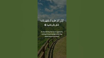 سورة الأعراف: القارئ الدوكالي محمد العالم
