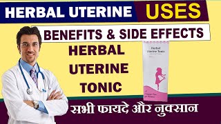 Herbal Uterine Tonic Ke Fayde Herbal Uterine Hindi Bayers Tonic Ke Fayde Or Nuksan