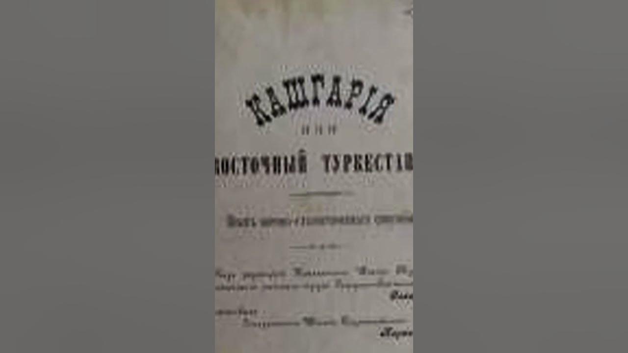 ПИСАТЕЛЬ, ИССЛЕДОВАТЕЛЬ, РАЗВЕДЧИК. ЛАВР КОРНИЛОВ#zagadkiistorii # ...