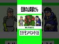 【モンハン】伝説の山菜婆さん【ライズサンブレイク】