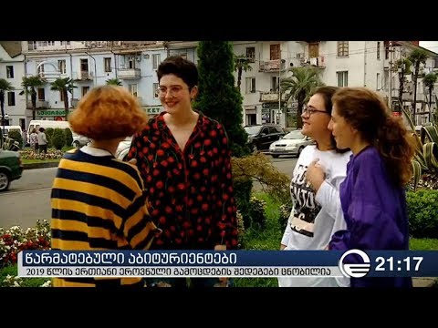 წარმატებული აბიტურიენტები