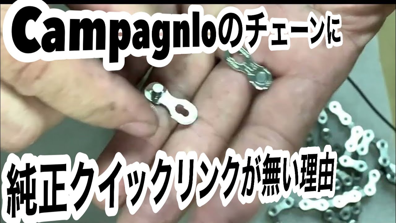 初心者様向けイザルコMAX組立の呟きとカンパチェーンの真実