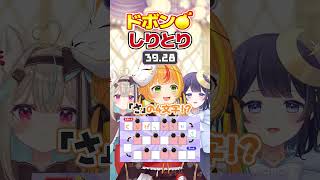 制限時間1分でドボンしりとり!!【#ミリプロ】