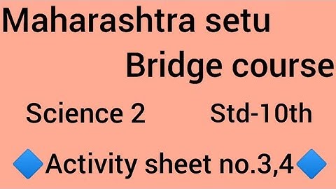 Maharashtra setu bridge course#10th class#Science 2#Activity sheet no.3,4#Setu abhyaskram