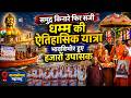 ज स म र ग स श र ल क गई थ स घम त र मह थ र वह इत ह स फ र ह आ स क र न ल स प र Mumbai BUDDHA 