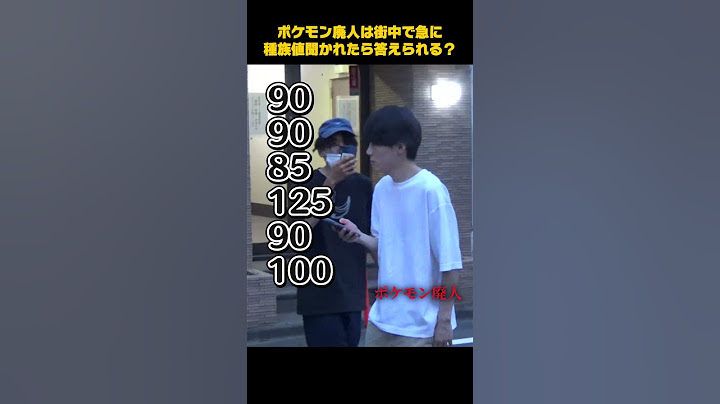 ポケモン廃人がキモすぎる瞬間　#shorts