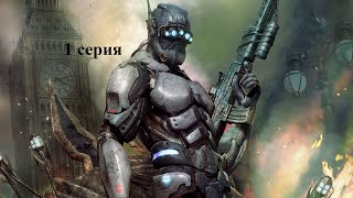 Hellgate: London - Стрелок - 1 серия - почувствуй себя Бастионом