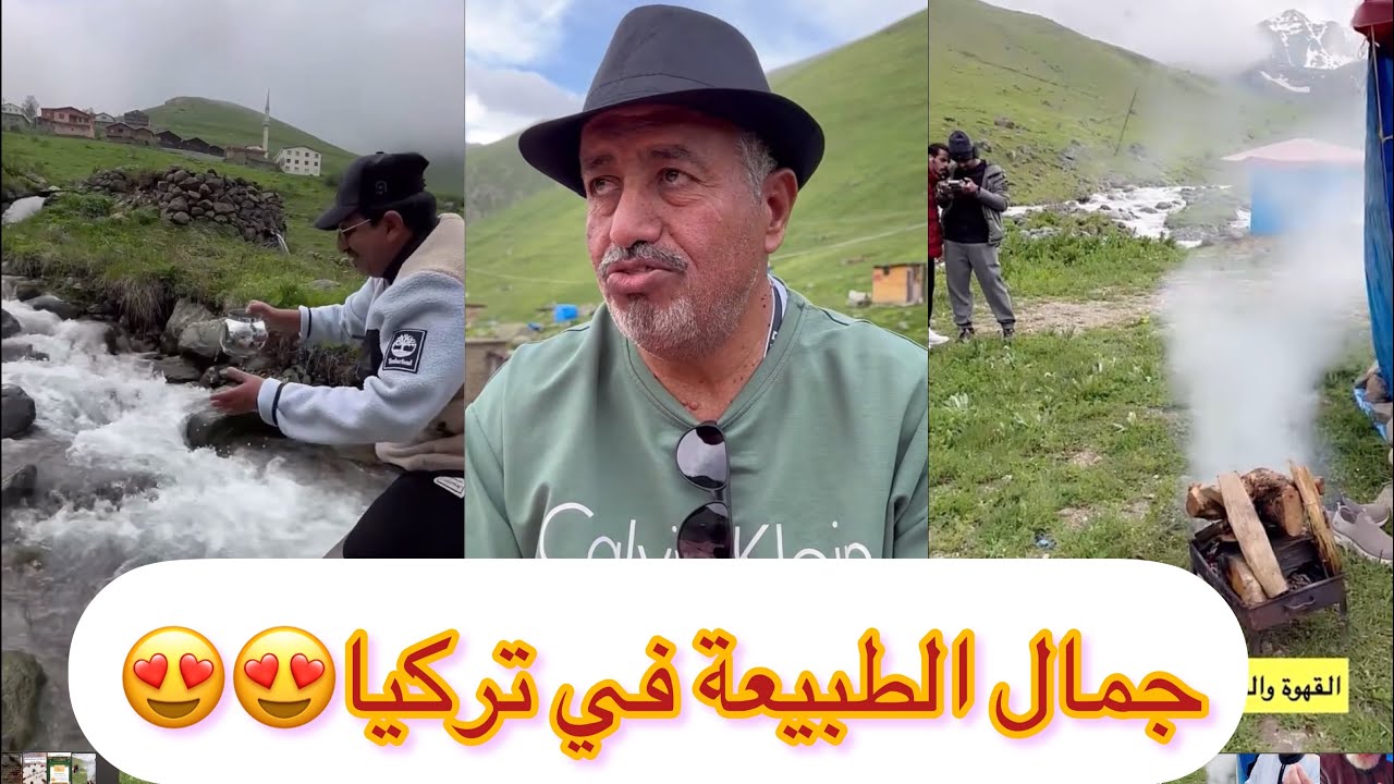 سنابات عبدالقادر الشهراني | جمال الطبيعة في تركيا😍😍#غازي_الذيابي