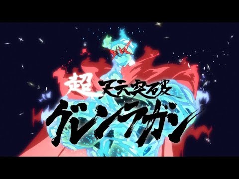 Tengen Toppa Gurren Lagann Movie Lagann hen Final fight 1080p60fps Original Best cutting