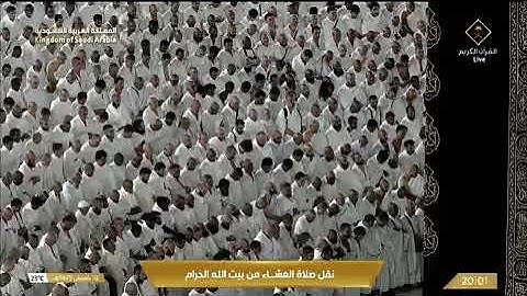 سورة عبس من صلاة العشاء 10 / 8 / 1445هـ فضيلة الشيخ د.عبدالرحمن السديس حفظه الله
