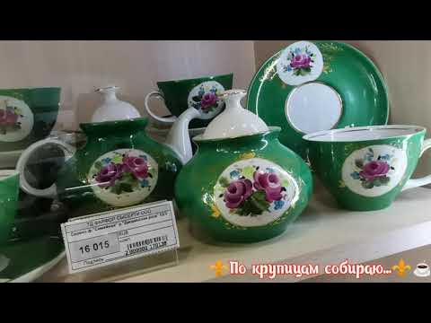 Я в Екатеринбурге 🤩#фарфор #сысерть👍🌺🌿 - YouTube