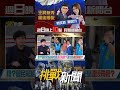 國民黨黨主席選舉