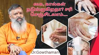 நடுக்குவாதம் என்னும் பார்கின்சன் நோய் ஏற்பட காரணம்.. Parkinson's Disease | Dr.gowthaman | Asm Info