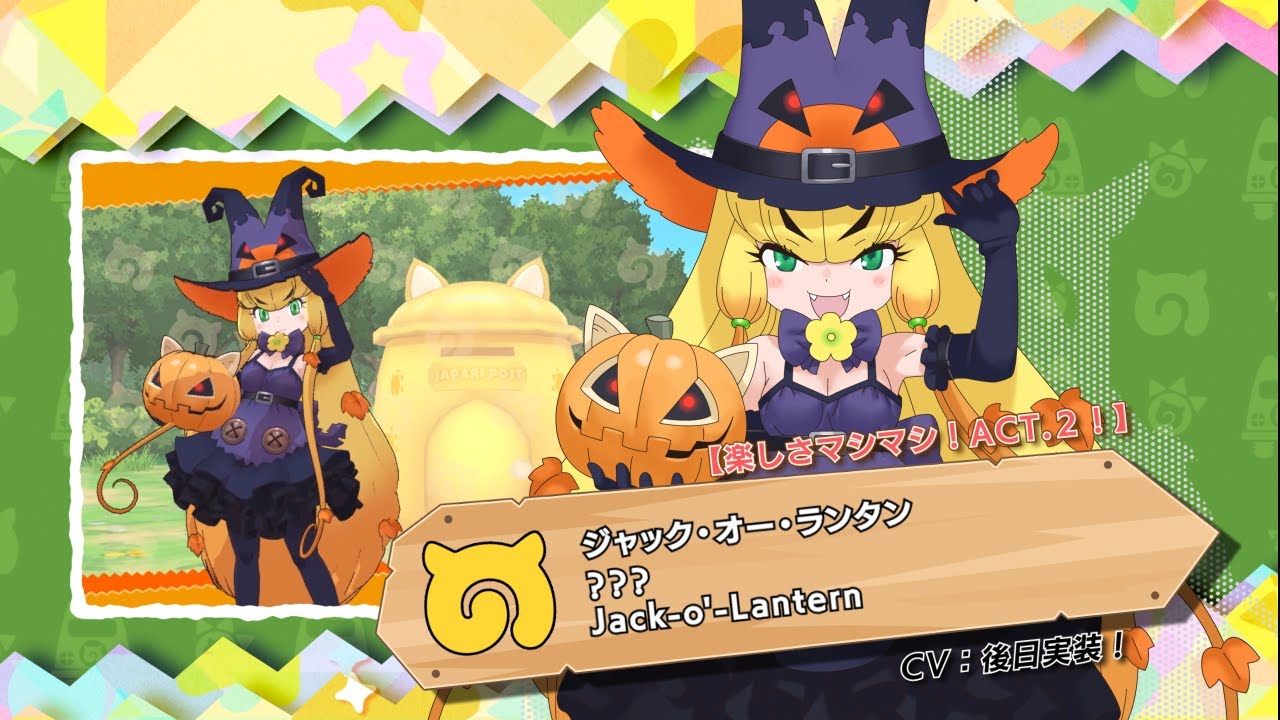 けものフレンズ3』紹介PV 【楽しさマシマシ！ACT．2！】ジャック