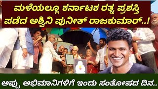 Ashwini Puneeth Rajkumar Receives Karnataka Ratna Award || ಕರ್ನಾಟಕ ರತ್ನ ಪುನೀತ್ ರಾಜಕುಮಾರ್