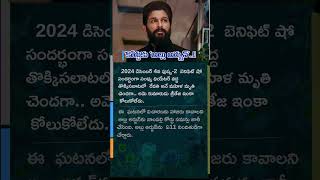 Pushpa 2 Benefit Show Case: Allu Arjun Asked to Appear in Court