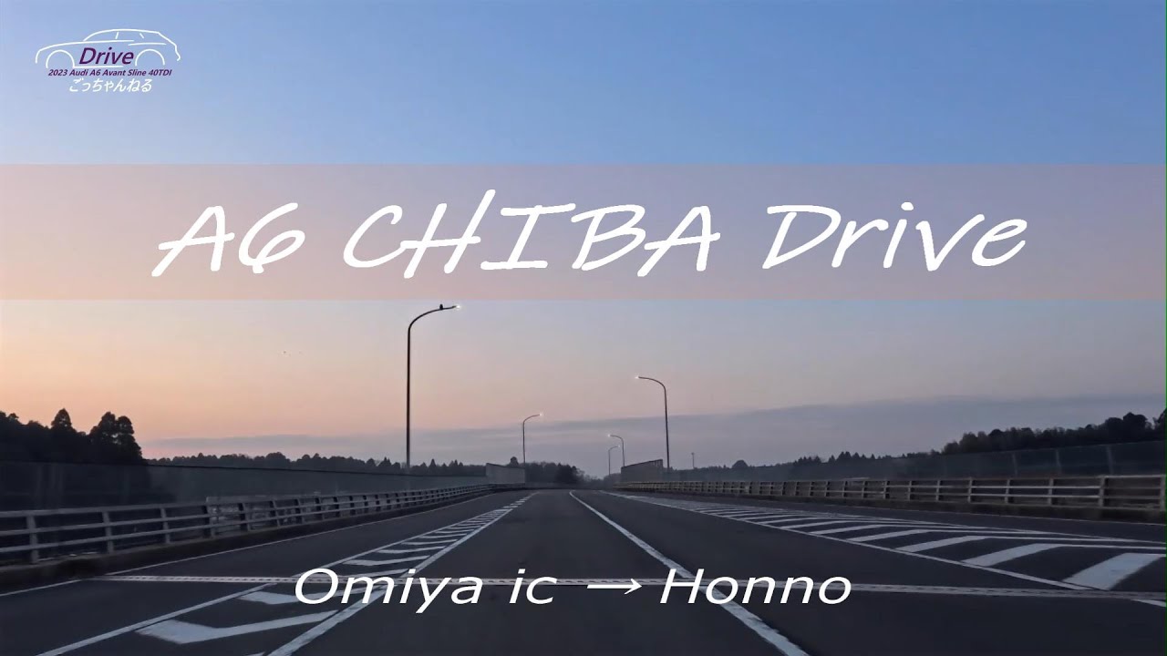 A6千葉ドライブ「大宮IC→本納」4K