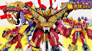 DX キョウリュウジン フルアクション キョウリュウジャー キングオージャー フル可動仕様で新生！ 「DXキョウリュウジン FULLACTION VER