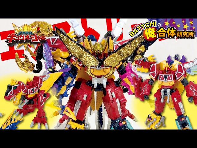BANDAI - DXゴッドキングオージャー キョウリュウジン　王様戦隊キングオージャー　戦隊ロボ BANDAI 王様戦隊キングオージャー DX キングオージャー おもちゃ