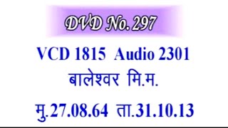 Vcd 1815 (1hr2m.) रामचंद्र की रामनौमी