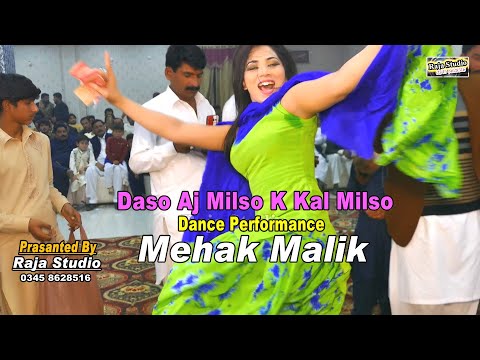 Mehak Malik | Aj Milso Ya Kal Milso | New Dance 2020 | Raja Studio