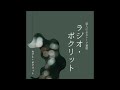 【第1回】「ラジオ・ポクリット」（ゲスト：鈴木牛後さん）＠セクト・ポクリット