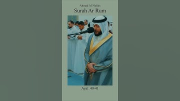 سورة الروم - الآيات (٤٠-٤١) بتلاوة أحمد النفيس 🎧 | تلاوة قوية
