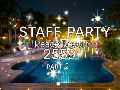 staff party โรงแรมพีซรีสอร์ทพัทยาเหนือ14 กันยายน 2559 ตอนที่ 2
