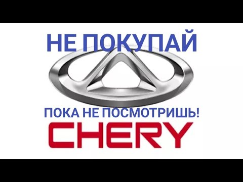 Чери что значит