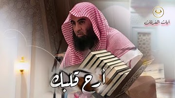 أجمل التلاوات تلاوة بصوت الشيخ #محمد_اللحيدان