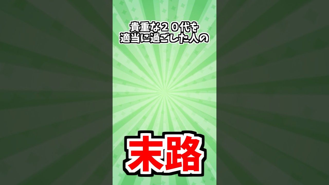 なんでこうなった…