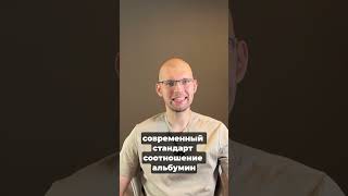Белок в моче (альбумин): ранний сигнал проблем с почками