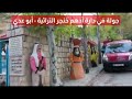 #جولة في #دارة_أدهم_خنجر_التراثية