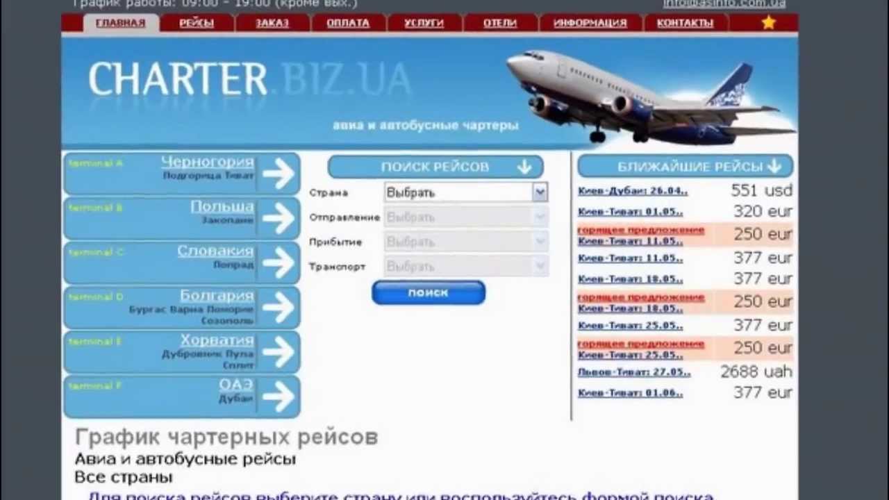 авиабилеты в черногорию из санкт авиабилеты в черногорию из санкт