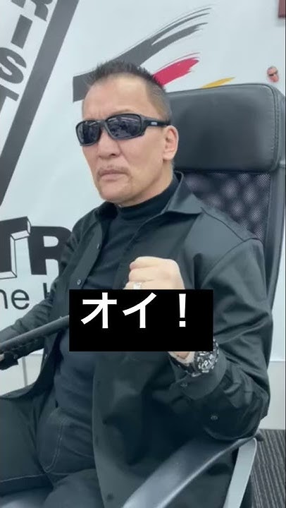公式 蝶野チャンネル Chono Network Youtube