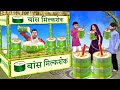 Famous Bamboo Milkshake Wala Tasty Bamboo Milkshake Hindi Kahani Hindi Moral Stories Comedy Video